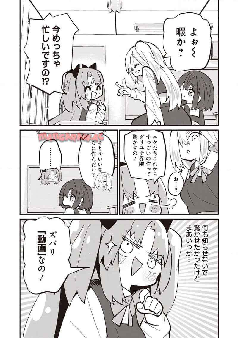 えあかつ-無名絵師からの絵垢活動記 - raw - 第12話 - https://jppp.jjkk.to/jppp/06131728/zmkwlwwne4p.jpg
