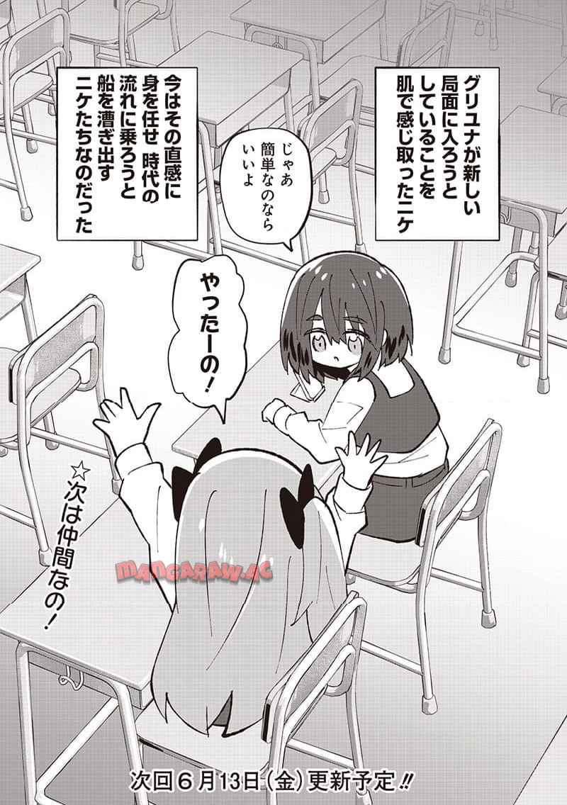 えあかつ-無名絵師からの絵垢活動記 - raw - 第11話 - https://jppp.jjkk.to/jppp/06131729/phv0eprc45s.jpg