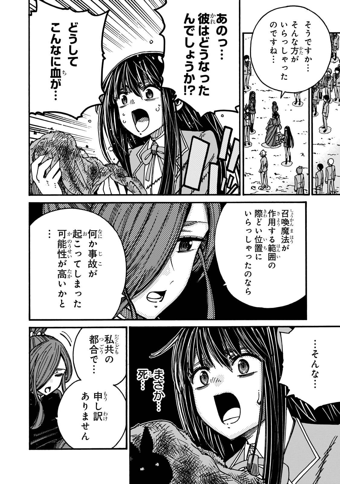クラス転移したら、なぜか引きこもりの俺まで異世界に連れてかれたんだが　～俺だけのユニークギフト『自宅』は異世界最強でした～ - raw - 第2話 - https://jppp.jjkk.to/jppp/06140407/15wrqbsslkl.jpg