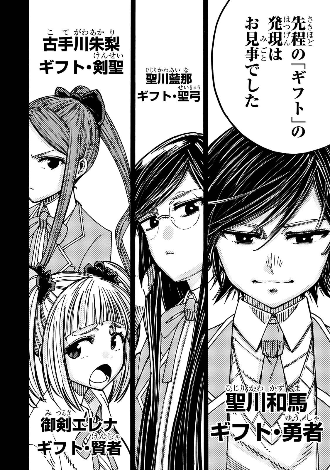 クラス転移したら、なぜか引きこもりの俺まで異世界に連れてかれたんだが　～俺だけのユニークギフト『自宅』は異世界最強でした～ - raw - 第2話 - https://jppp.jjkk.to/jppp/06140407/1wmbbbx5a3o.jpg