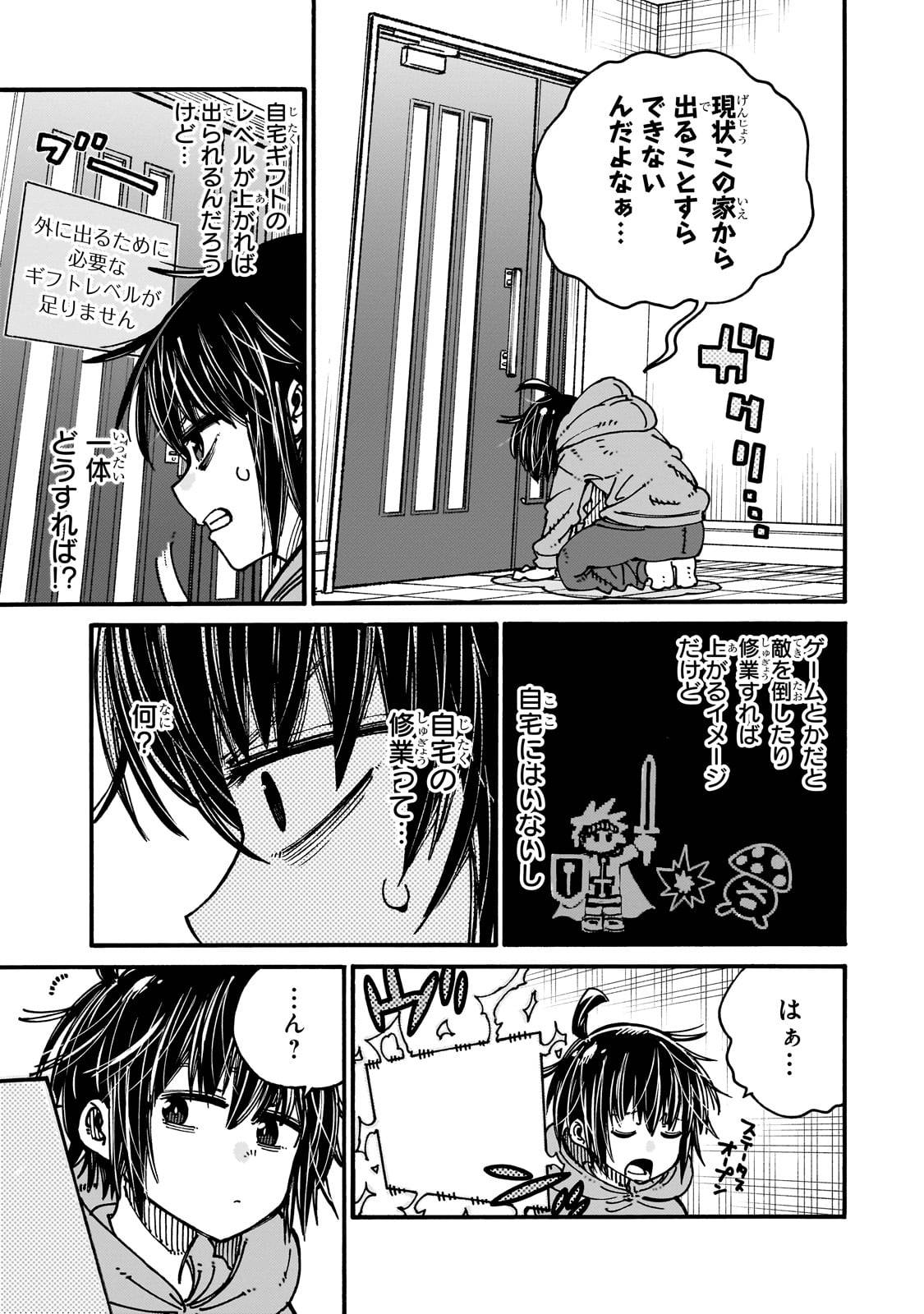 クラス転移したら、なぜか引きこもりの俺まで異世界に連れてかれたんだが　～俺だけのユニークギフト『自宅』は異世界最強でした～ - raw - 第2話 - https://jppp.jjkk.to/jppp/06140407/a5j2rdoqu3k.jpg