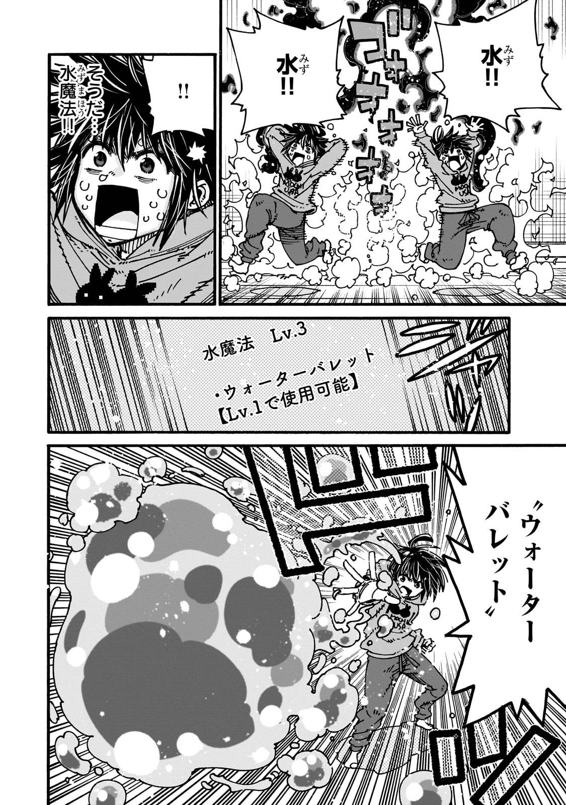 クラス転移したら、なぜか引きこもりの俺まで異世界に連れてかれたんだが　～俺だけのユニークギフト『自宅』は異世界最強でした～ - raw - 第2話 - https://jppp.jjkk.to/jppp/06140407/beibqmz5vi3.jpg