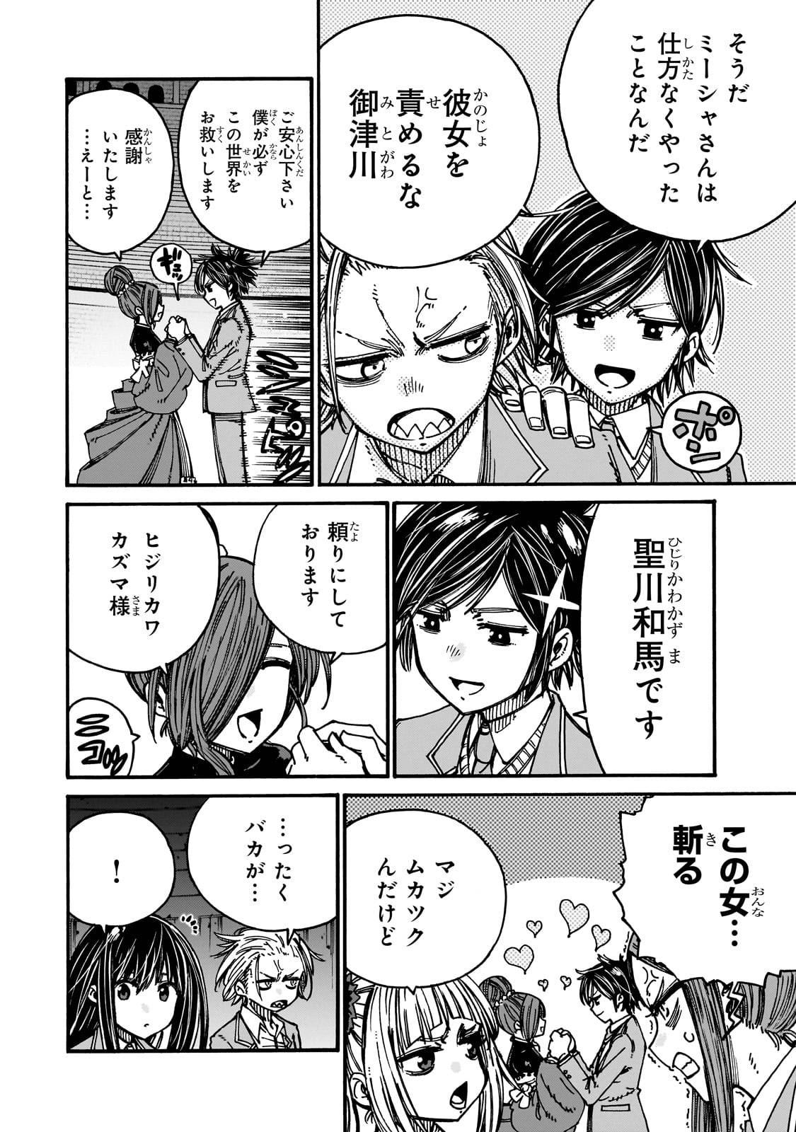 クラス転移したら、なぜか引きこもりの俺まで異世界に連れてかれたんだが　～俺だけのユニークギフト『自宅』は異世界最強でした～ - raw - 第2話 - https://jppp.jjkk.to/jppp/06140407/cvxthxqhmy0.jpg