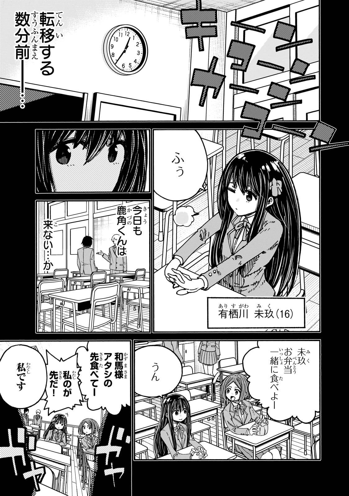 クラス転移したら、なぜか引きこもりの俺まで異世界に連れてかれたんだが　～俺だけのユニークギフト『自宅』は異世界最強でした～ - raw - 第2話 - https://jppp.jjkk.to/jppp/06140407/dpt2c0xmiep.jpg