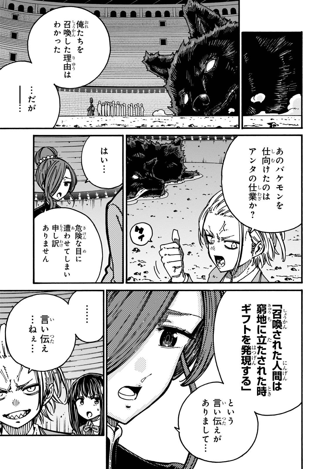 クラス転移したら、なぜか引きこもりの俺まで異世界に連れてかれたんだが　～俺だけのユニークギフト『自宅』は異世界最強でした～ - raw - 第2話 - https://jppp.jjkk.to/jppp/06140407/gdotkuywdys.jpg