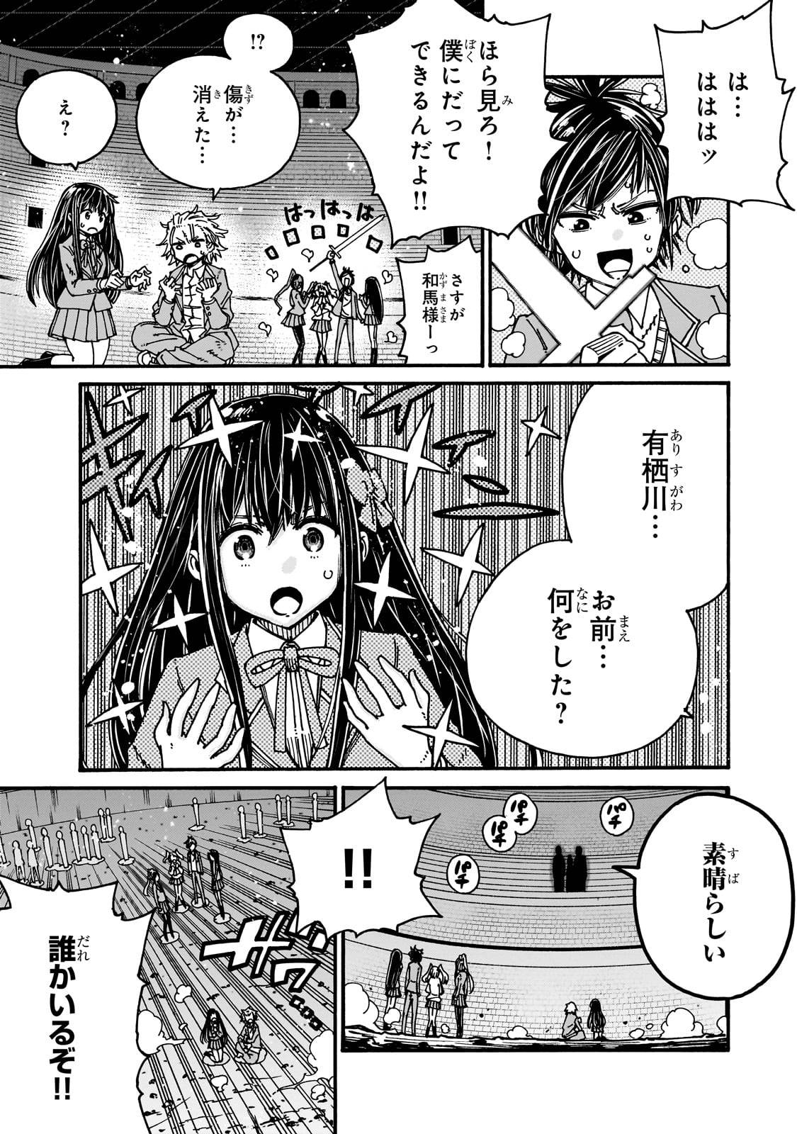 クラス転移したら、なぜか引きこもりの俺まで異世界に連れてかれたんだが　～俺だけのユニークギフト『自宅』は異世界最強でした～ - raw - 第2話 - https://jppp.jjkk.to/jppp/06140407/gy4k05fhjhn.jpg