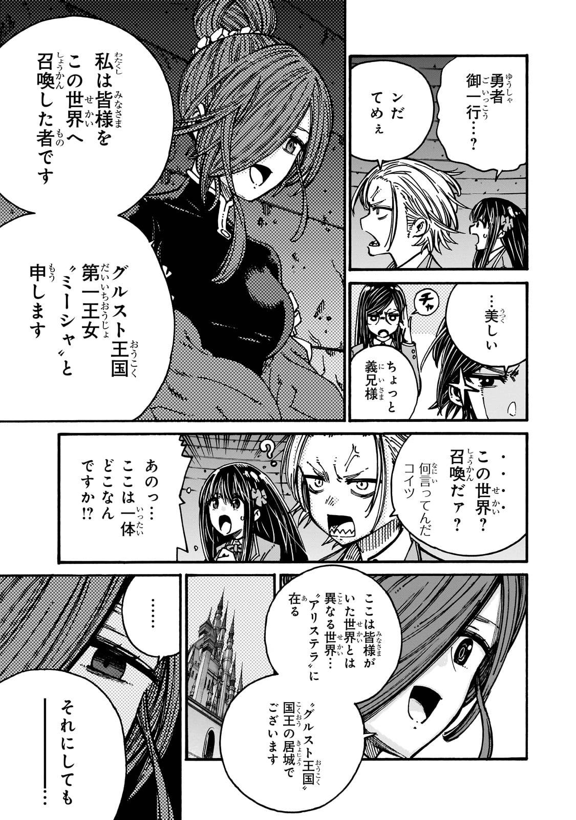 クラス転移したら、なぜか引きこもりの俺まで異世界に連れてかれたんだが　～俺だけのユニークギフト『自宅』は異世界最強でした～ - raw - 第2話 - https://jppp.jjkk.to/jppp/06140407/jcnfpzp2sgi.jpg