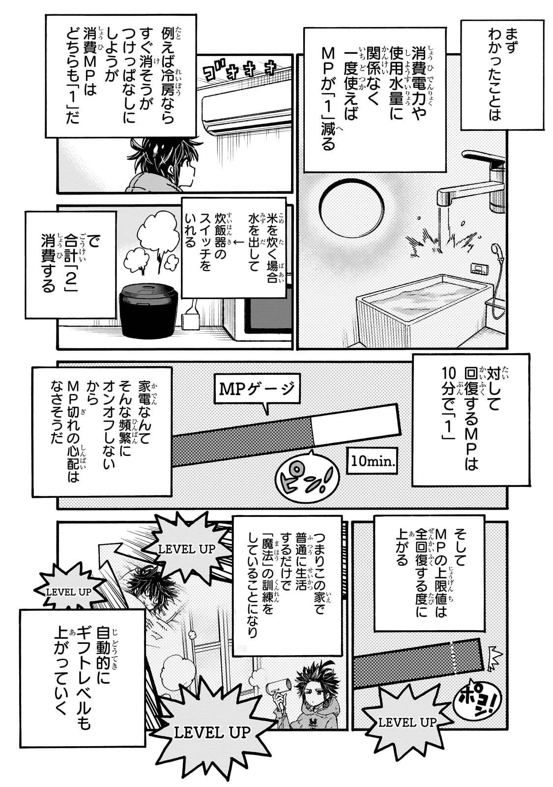 クラス転移したら、なぜか引きこもりの俺まで異世界に連れてかれたんだが　～俺だけのユニークギフト『自宅』は異世界最強でした～ - raw - 第2話 - https://jppp.jjkk.to/jppp/06140407/p1h4stheu30.jpg