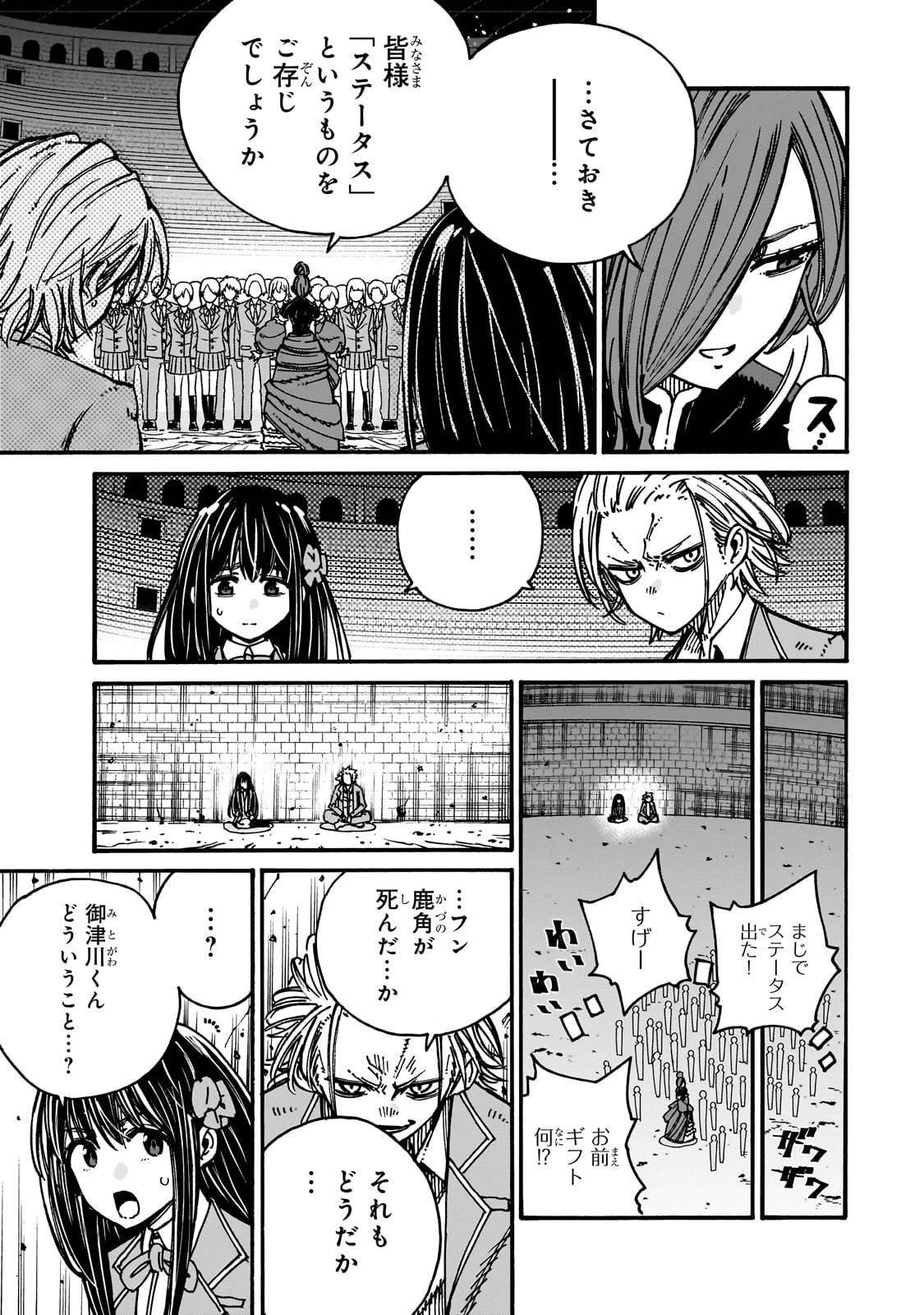 クラス転移したら、なぜか引きこもりの俺まで異世界に連れてかれたんだが　～俺だけのユニークギフト『自宅』は異世界最強でした～ - raw - 第2話 - https://jppp.jjkk.to/jppp/06140407/ujjy3wxsylg.jpg