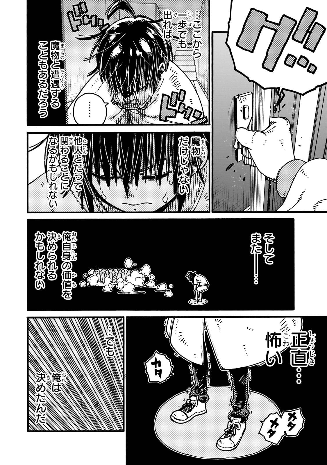 クラス転移したら、なぜか引きこもりの俺まで異世界に連れてかれたんだが　～俺だけのユニークギフト『自宅』は異世界最強でした～ - raw - 第2話 - https://jppp.jjkk.to/jppp/06140407/uxg5fygwto4.jpg