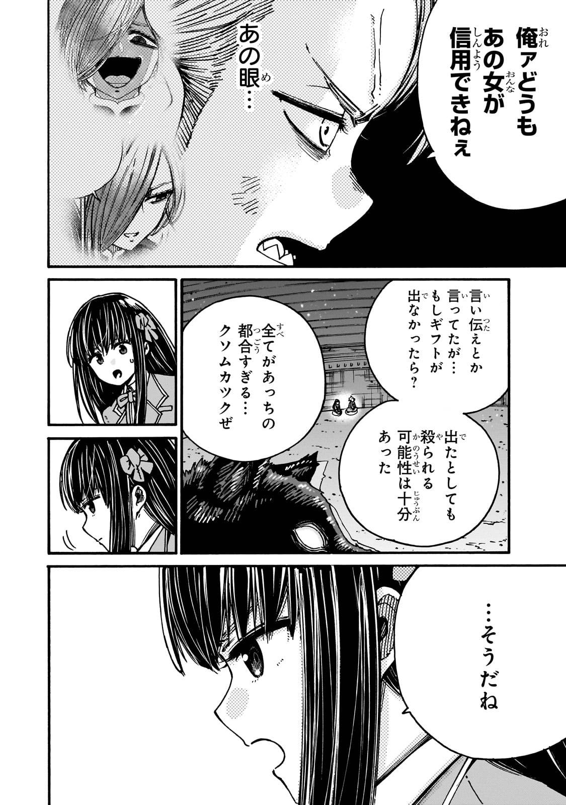 クラス転移したら、なぜか引きこもりの俺まで異世界に連れてかれたんだが　～俺だけのユニークギフト『自宅』は異世界最強でした～ - raw - 第2話 - https://jppp.jjkk.to/jppp/06140407/v0ndnlow0ri.jpg