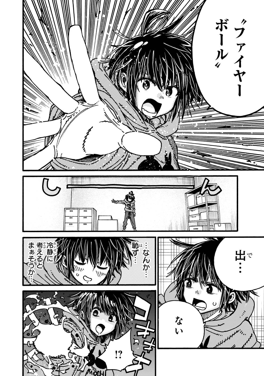 クラス転移したら、なぜか引きこもりの俺まで異世界に連れてかれたんだが　～俺だけのユニークギフト『自宅』は異世界最強でした～ - raw - 第2話 - https://jppp.jjkk.to/jppp/06140407/wjt1iwoeb14.jpg