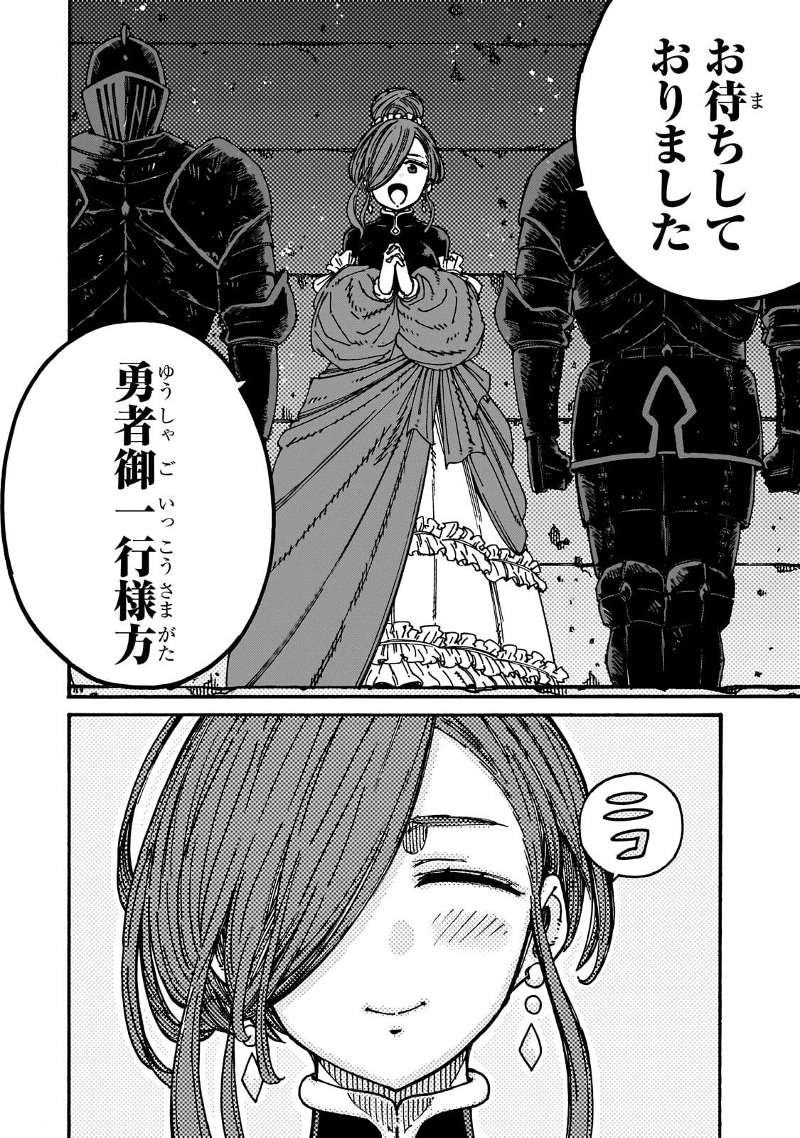 クラス転移したら、なぜか引きこもりの俺まで異世界に連れてかれたんだが　～俺だけのユニークギフト『自宅』は異世界最強でした～ - raw - 第2話 - https://jppp.jjkk.to/jppp/06140407/yih4c1deg1b.jpg