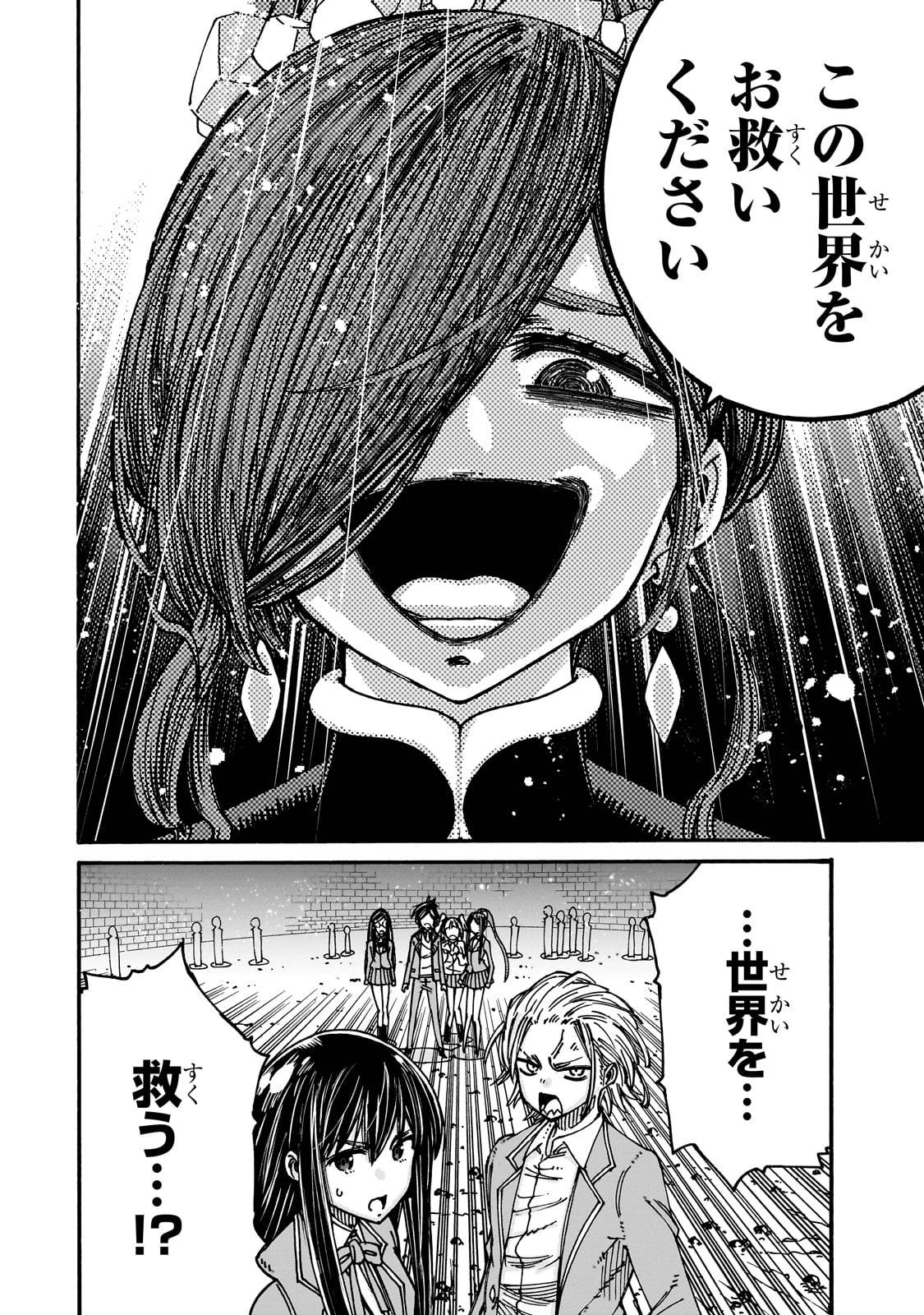 クラス転移したら、なぜか引きこもりの俺まで異世界に連れてかれたんだが　～俺だけのユニークギフト『自宅』は異世界最強でした～ - raw - 第2話 - https://jppp.jjkk.to/jppp/06140407/ypwb3kcanz0.jpg
