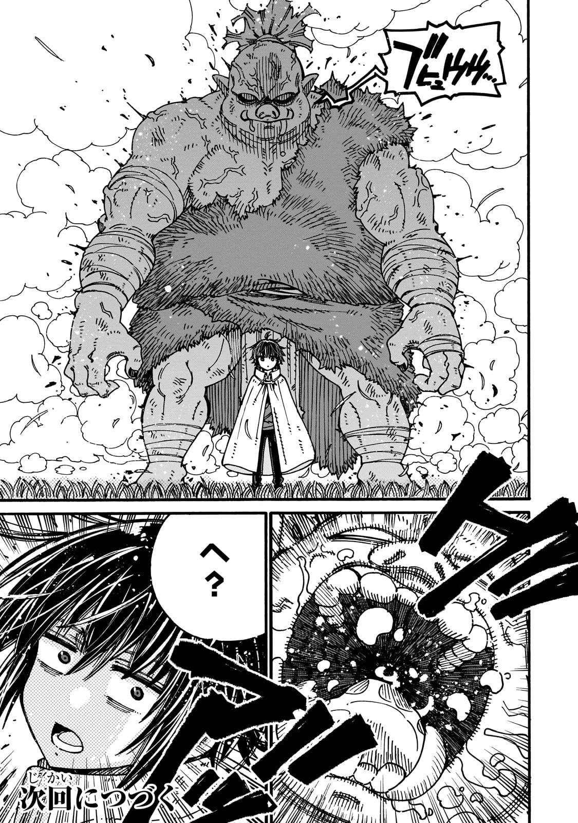 クラス転移したら、なぜか引きこもりの俺まで異世界に連れてかれたんだが　～俺だけのユニークギフト『自宅』は異世界最強でした～ - raw - 第2話 - https://jppp.jjkk.to/jppp/06140408/w14w4boylux.jpg