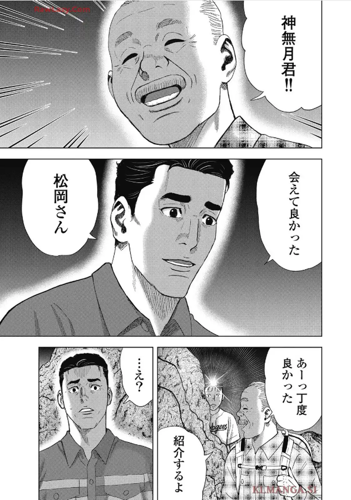 山岳超人マツオカ - raw - 第6話 - https://jppp.jjkk.to/jppp/06140418/3qs1r31rimn.webp