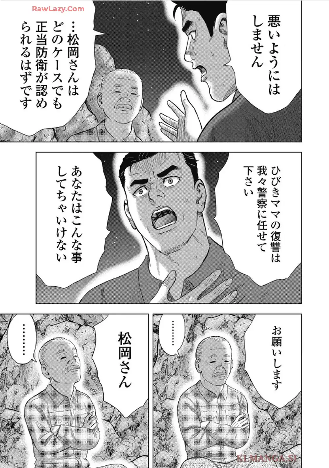 山岳超人マツオカ - raw - 第6話 - https://jppp.jjkk.to/jppp/06140418/keydryp2sqz.webp