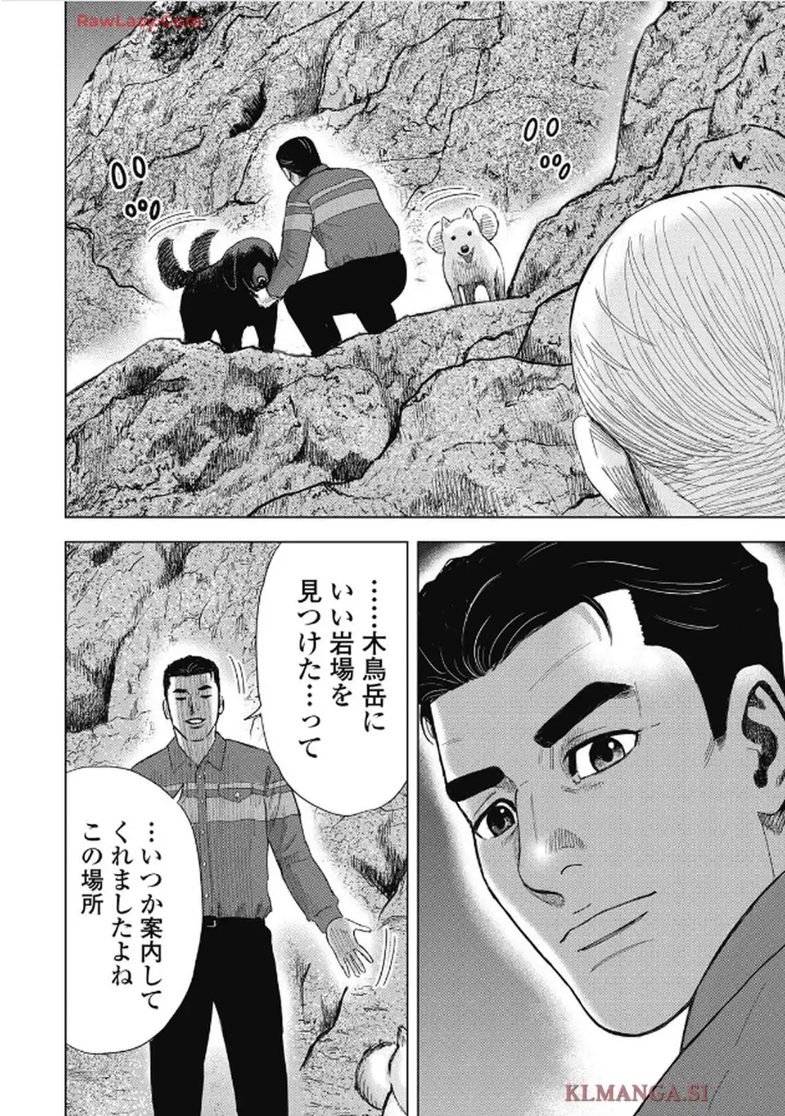 山岳超人マツオカ - raw - 第6話 - https://jppp.jjkk.to/jppp/06140418/kzk2svqbc1t.webp