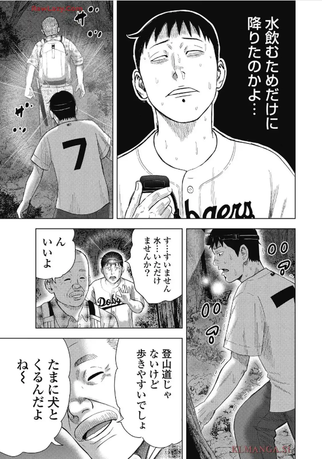 山岳超人マツオカ - raw - 第6話 - https://jppp.jjkk.to/jppp/06140418/l1vlwp4ile4.webp