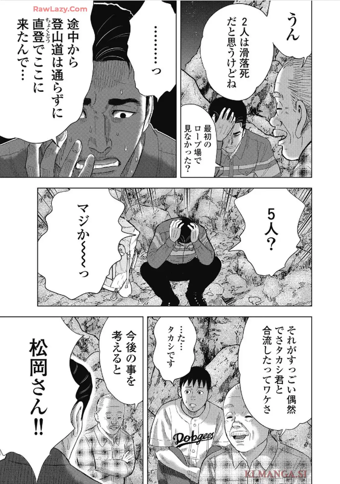 山岳超人マツオカ - raw - 第6話 - https://jppp.jjkk.to/jppp/06140418/lshxb1lqt1w.webp