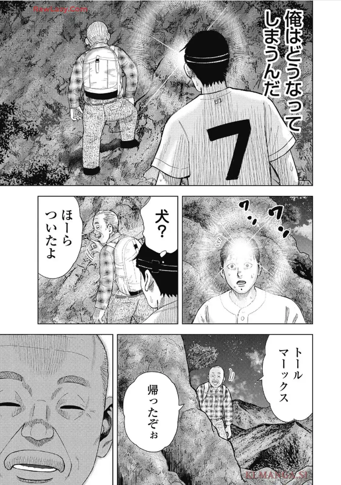 山岳超人マツオカ - raw - 第6話 - https://jppp.jjkk.to/jppp/06140418/mvfjsdjfggj.webp