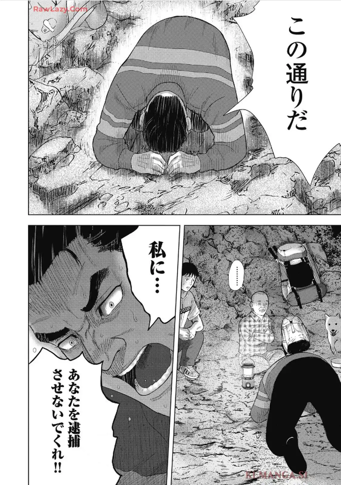 山岳超人マツオカ - raw - 第6話 - https://jppp.jjkk.to/jppp/06140418/qwrew225yfo.webp