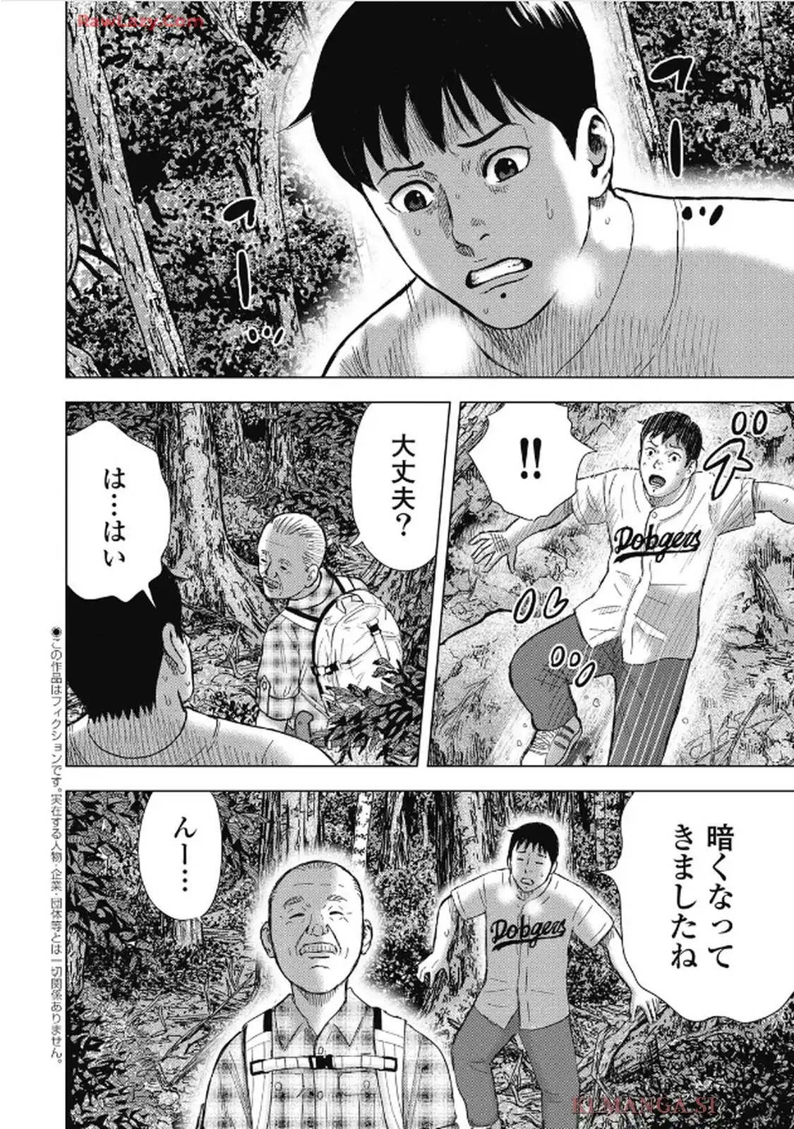 山岳超人マツオカ - raw - 第6話 - https://jppp.jjkk.to/jppp/06140418/v1te501g3la.webp