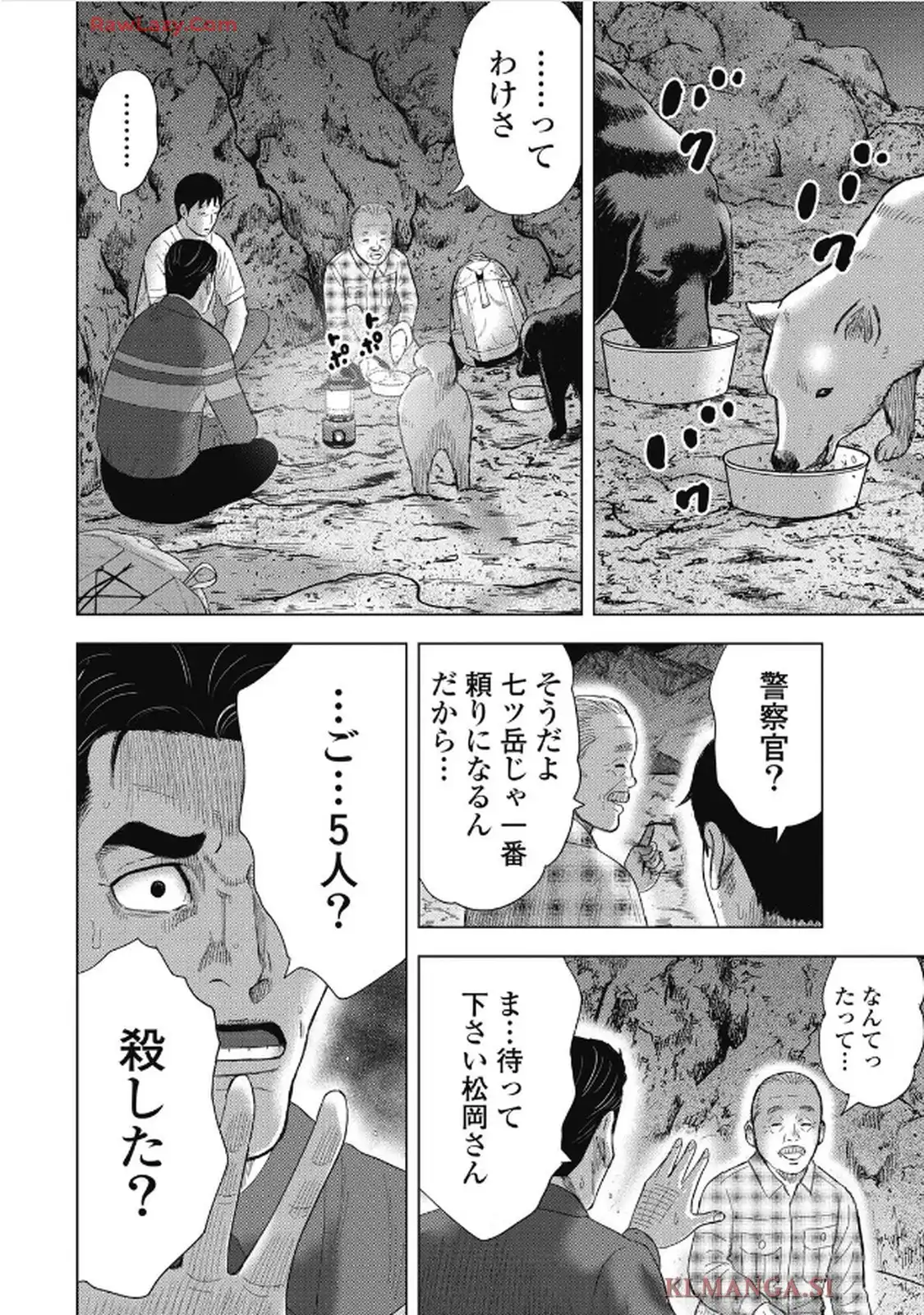 山岳超人マツオカ - raw - 第6話 - https://jppp.jjkk.to/jppp/06140418/wvwuojkqkki.webp