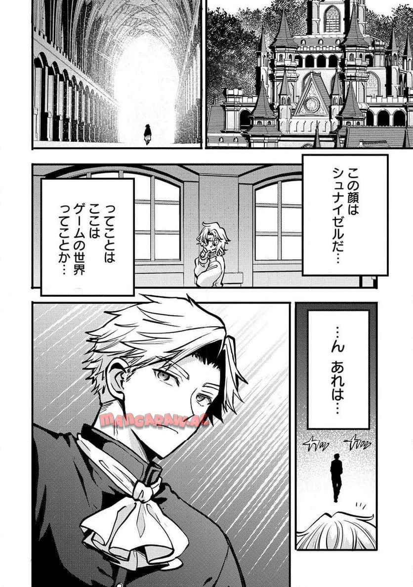 最強最悪の裏ボス、転生者と共に破滅フラグ回避を目指す - raw - 第2.1話 - https://jppp.jjkk.to/jppp/06140428/2tueiuulzzo.jpg