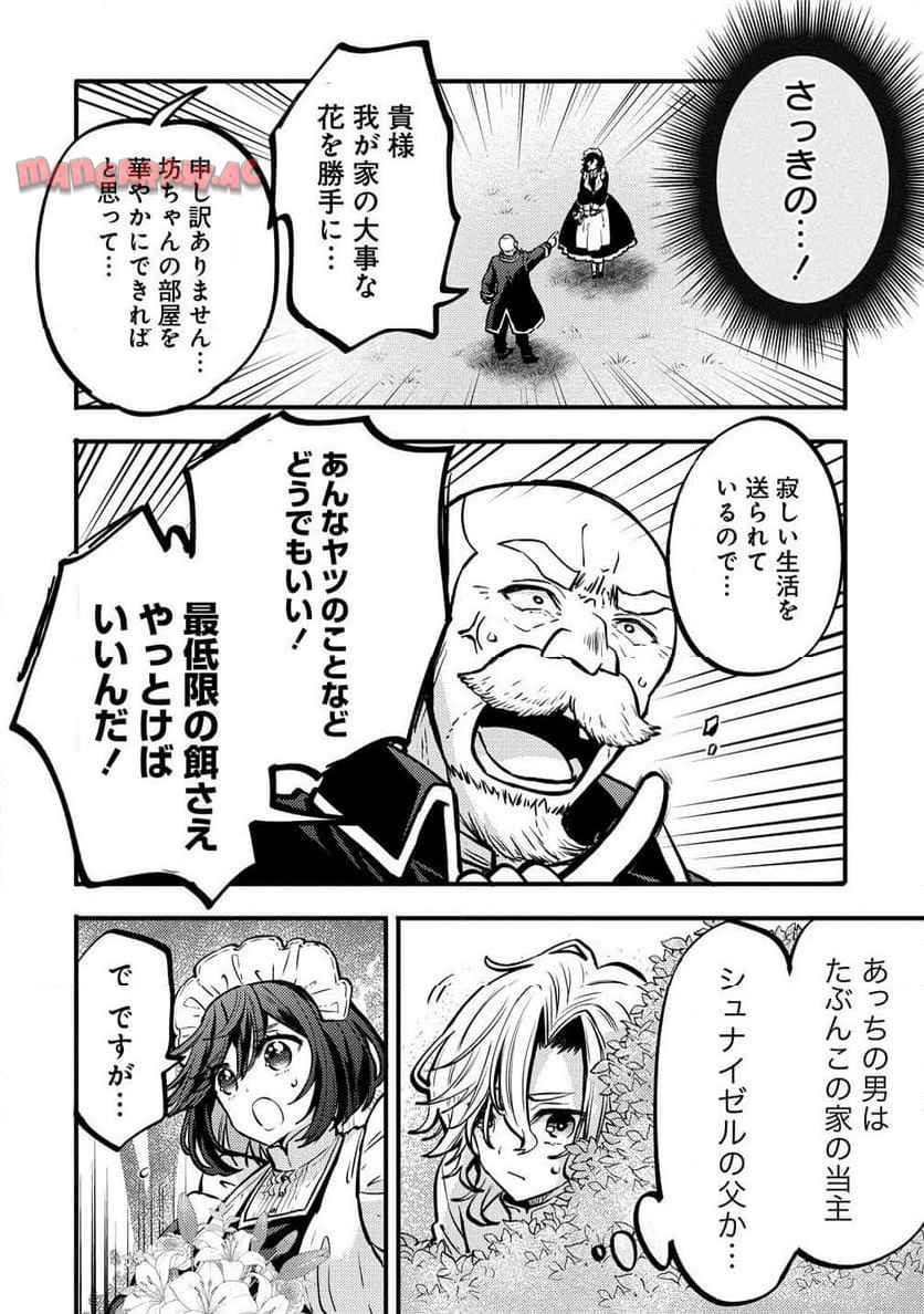 最強最悪の裏ボス、転生者と共に破滅フラグ回避を目指す - raw - 第2.1話 - https://jppp.jjkk.to/jppp/06140428/cf0u02ekuhw.jpg
