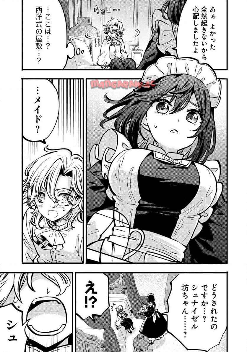 最強最悪の裏ボス、転生者と共に破滅フラグ回避を目指す - raw - 第2.1話 - https://jppp.jjkk.to/jppp/06140428/ehfisgq0qth.jpg
