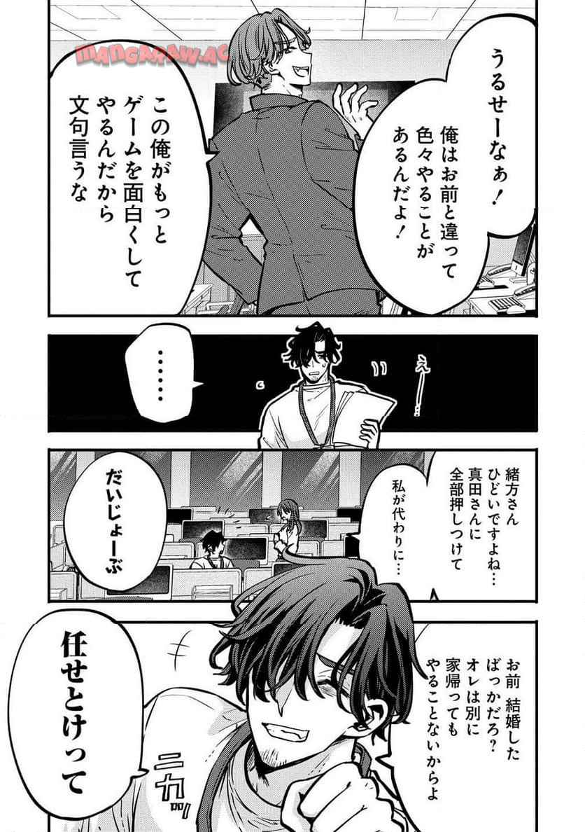 最強最悪の裏ボス、転生者と共に破滅フラグ回避を目指す - raw - 第2.1話 - https://jppp.jjkk.to/jppp/06140428/eqw2ok0v5jk.jpg