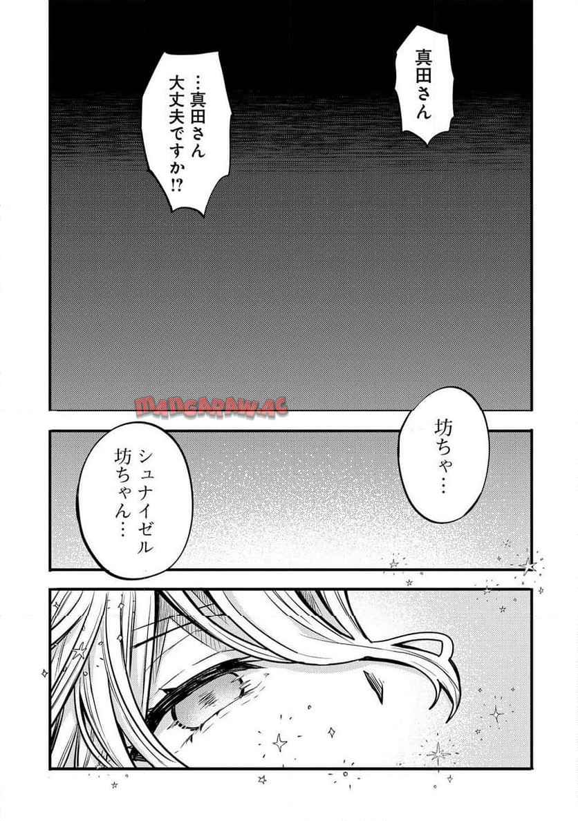 最強最悪の裏ボス、転生者と共に破滅フラグ回避を目指す - raw - 第2.1話 - https://jppp.jjkk.to/jppp/06140428/hxzmebqnhrs.jpg