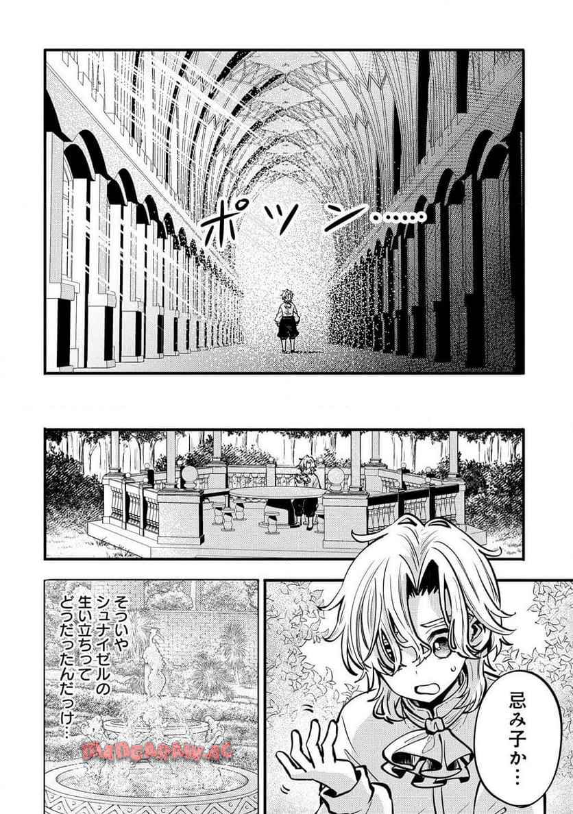 最強最悪の裏ボス、転生者と共に破滅フラグ回避を目指す - raw - 第2.1話 - https://jppp.jjkk.to/jppp/06140428/ktwk0gjq4m3.jpg