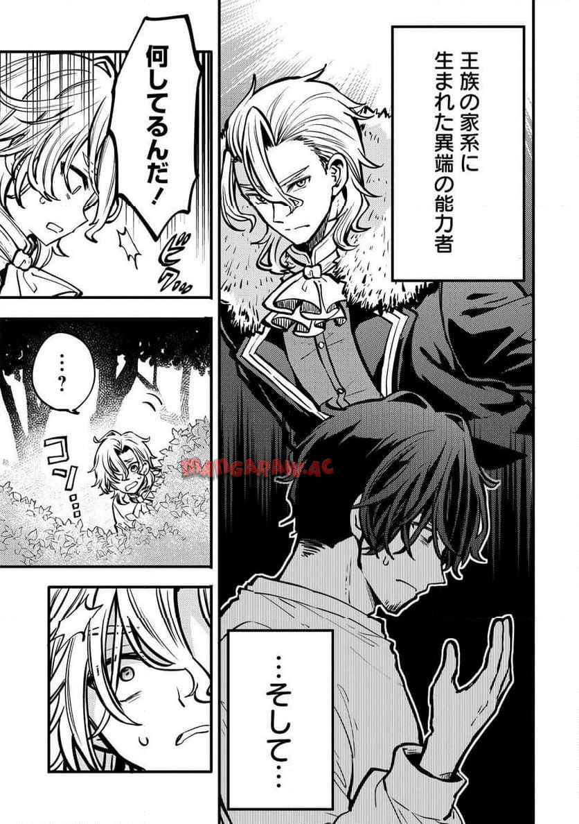 最強最悪の裏ボス、転生者と共に破滅フラグ回避を目指す - raw - 第2.1話 - https://jppp.jjkk.to/jppp/06140428/mo5wsfakgk4.jpg