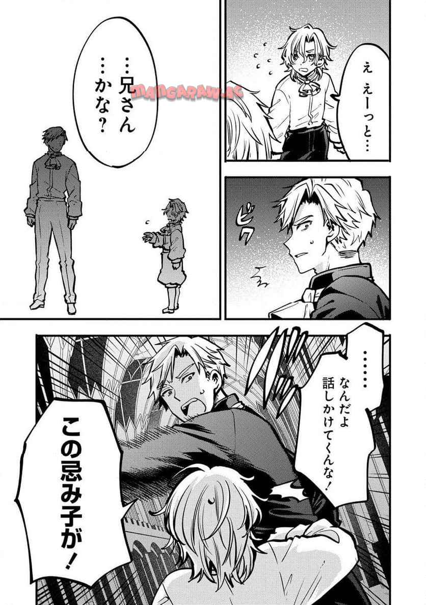 最強最悪の裏ボス、転生者と共に破滅フラグ回避を目指す - raw - 第2.1話 - https://jppp.jjkk.to/jppp/06140428/n5istss13xx.jpg