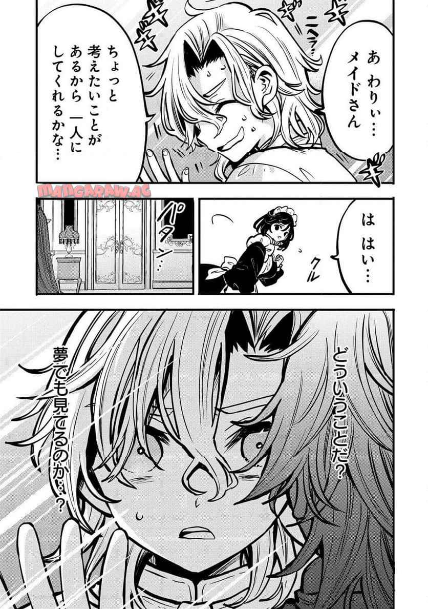 最強最悪の裏ボス、転生者と共に破滅フラグ回避を目指す - raw - 第2.1話 - https://jppp.jjkk.to/jppp/06140428/vx3mrqp2ccs.jpg