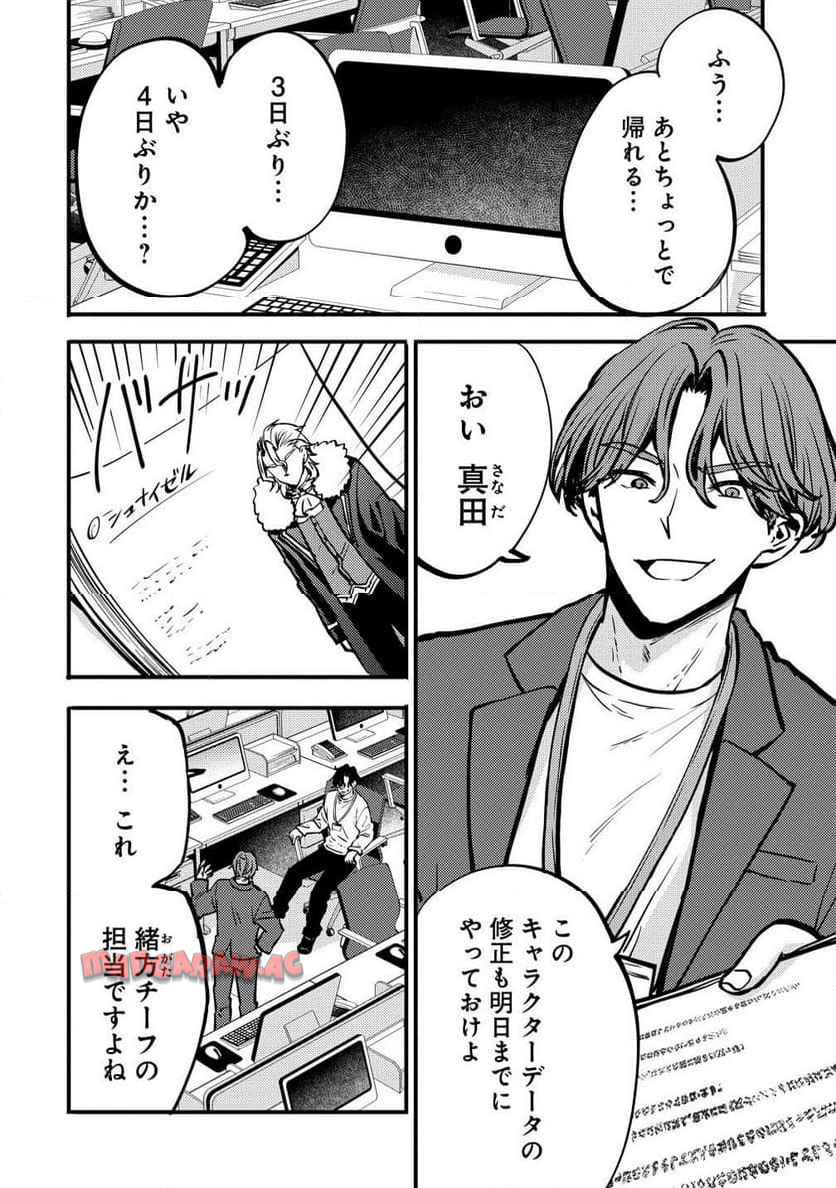 最強最悪の裏ボス、転生者と共に破滅フラグ回避を目指す - raw - 第2.1話 - https://jppp.jjkk.to/jppp/06140428/w3gjmwslgzw.jpg