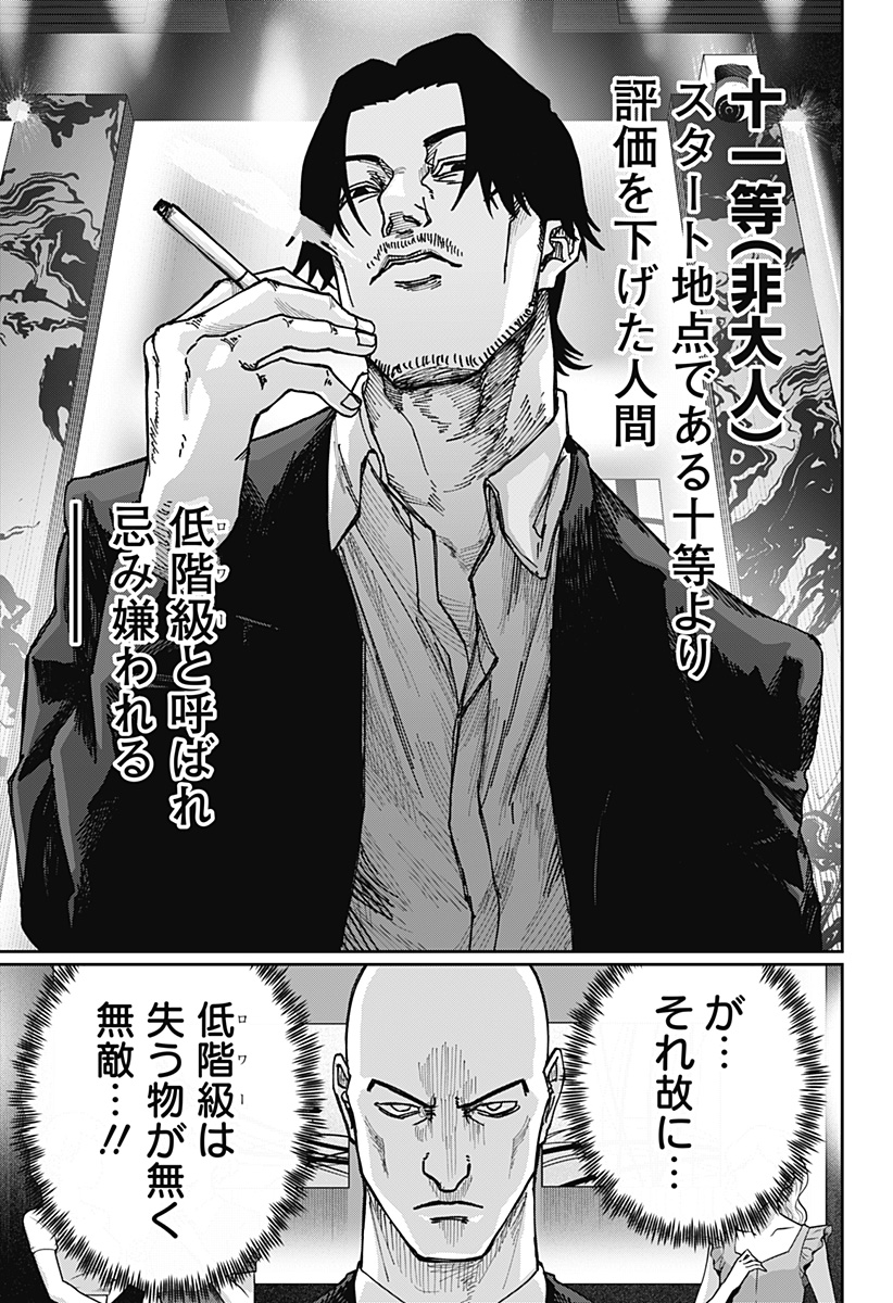 大人大戦 - raw - 第11話 - https://jppp.jjkk.to/jppp/06140910/aexyqsn1kp4.jpg