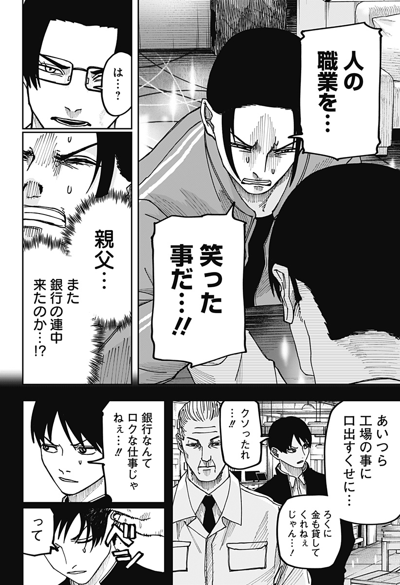 大人大戦 - raw - 第11話 - https://jppp.jjkk.to/jppp/06140911/0yuwalvdf1g.jpg