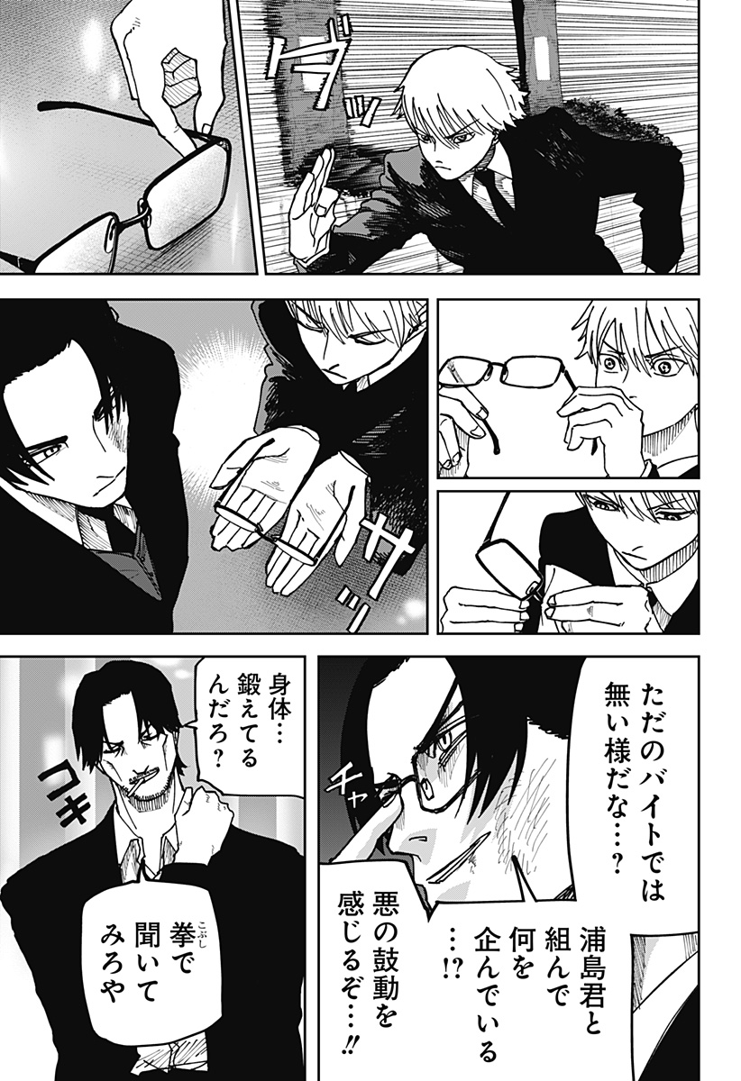 大人大戦 - raw - 第11話 - https://jppp.jjkk.to/jppp/06140911/1zco0sgxzkt.jpg