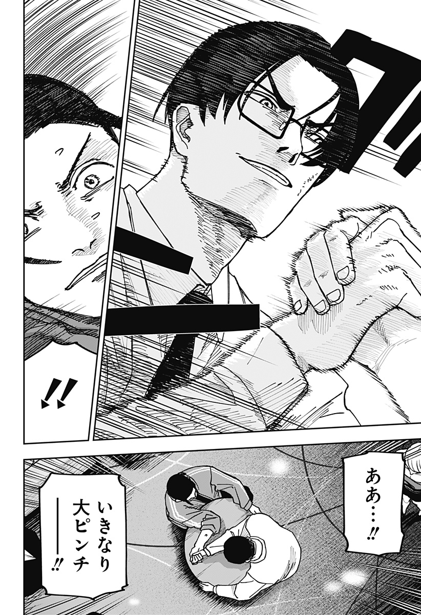 大人大戦 - raw - 第11話 - https://jppp.jjkk.to/jppp/06140911/a0xchyzm1im.jpg