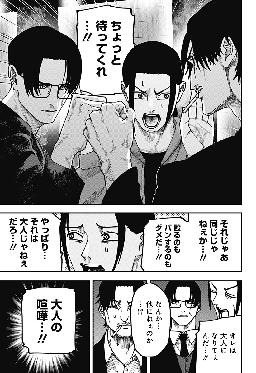 大人大戦 - raw - 第11話 - https://jppp.jjkk.to/jppp/06140911/bislnhkzi22.jpg