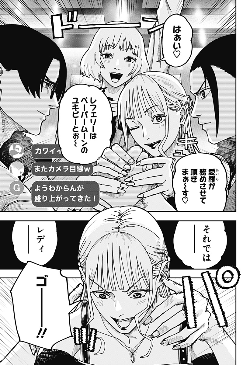 大人大戦 - raw - 第11話 - https://jppp.jjkk.to/jppp/06140911/cq1ylxbdf4f.jpg