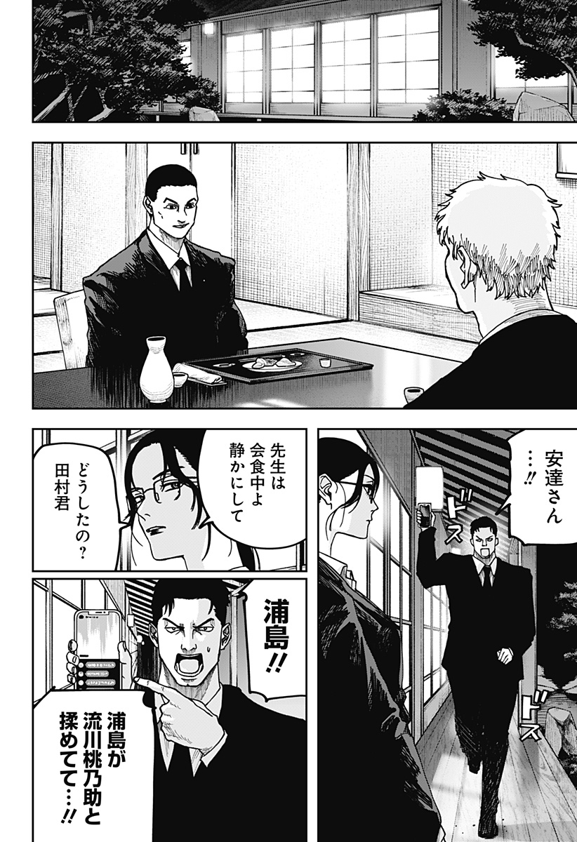 大人大戦 - raw - 第11話 - https://jppp.jjkk.to/jppp/06140911/du3k1dzbu1w.jpg