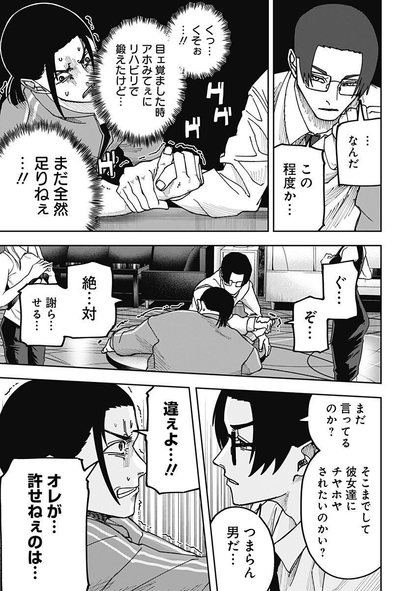 大人大戦 - raw - 第11話 - https://jppp.jjkk.to/jppp/06140911/fbc334v1wdz.jpg