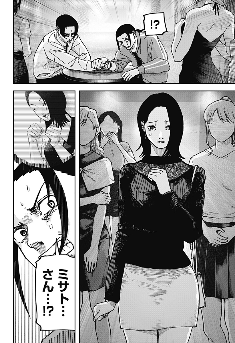 大人大戦 - raw - 第11話 - https://jppp.jjkk.to/jppp/06140911/iv2eae2yntg.jpg