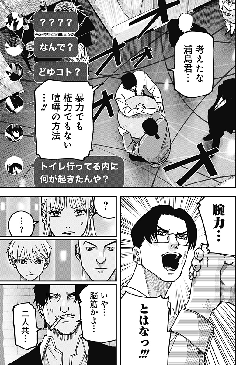 大人大戦 - raw - 第11話 - https://jppp.jjkk.to/jppp/06140911/oldwxdzfut5.jpg