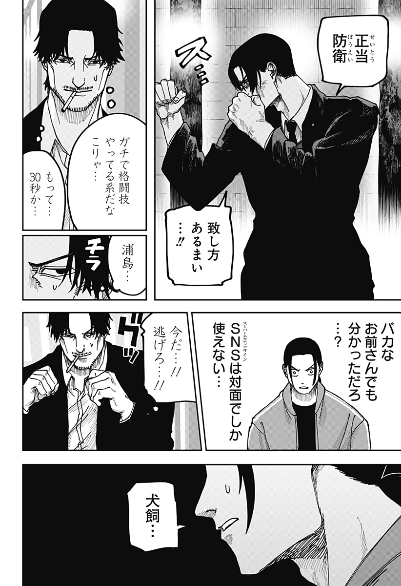 大人大戦 - raw - 第11話 - https://jppp.jjkk.to/jppp/06140911/pyhphfn0yfp.jpg