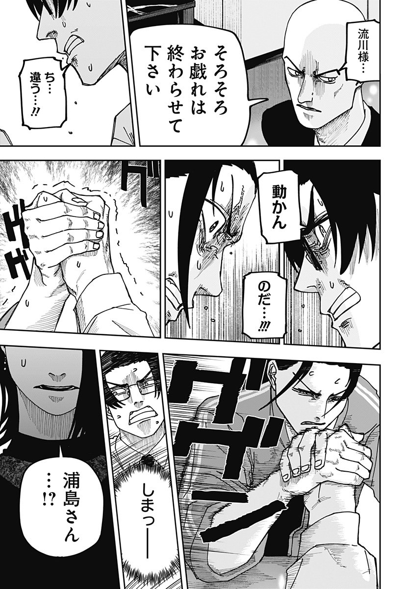 大人大戦 - raw - 第11話 - https://jppp.jjkk.to/jppp/06140911/vmpk5j5bvgn.jpg
